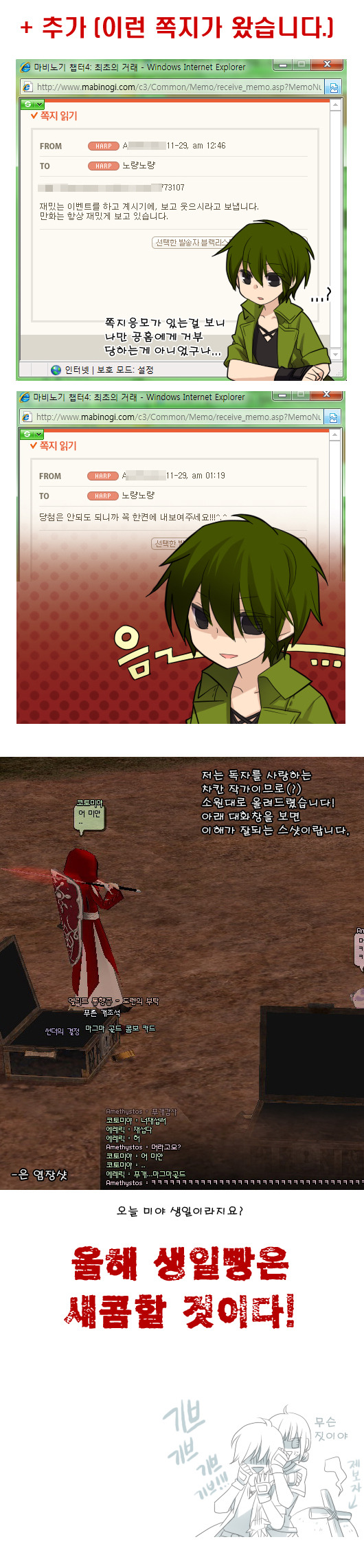 마비노기