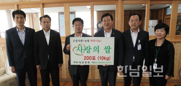 농협중앙회고성군지부 이미지