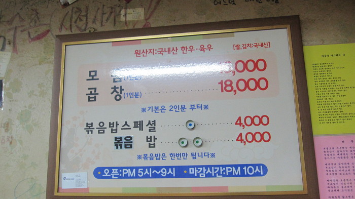 감동곱창 이미지