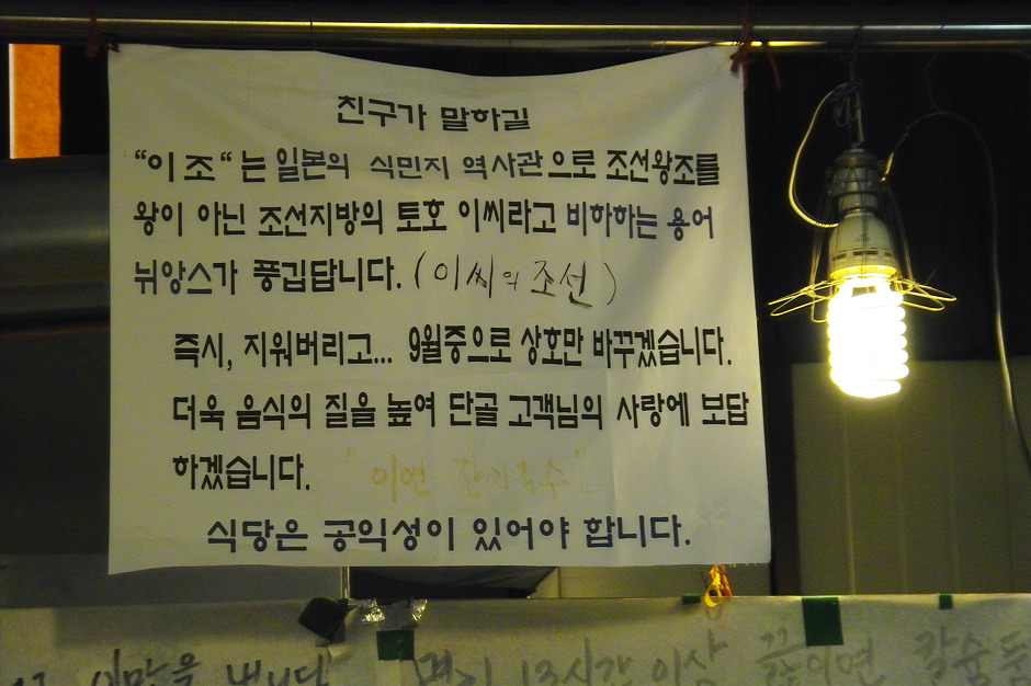 이연국수 이미지