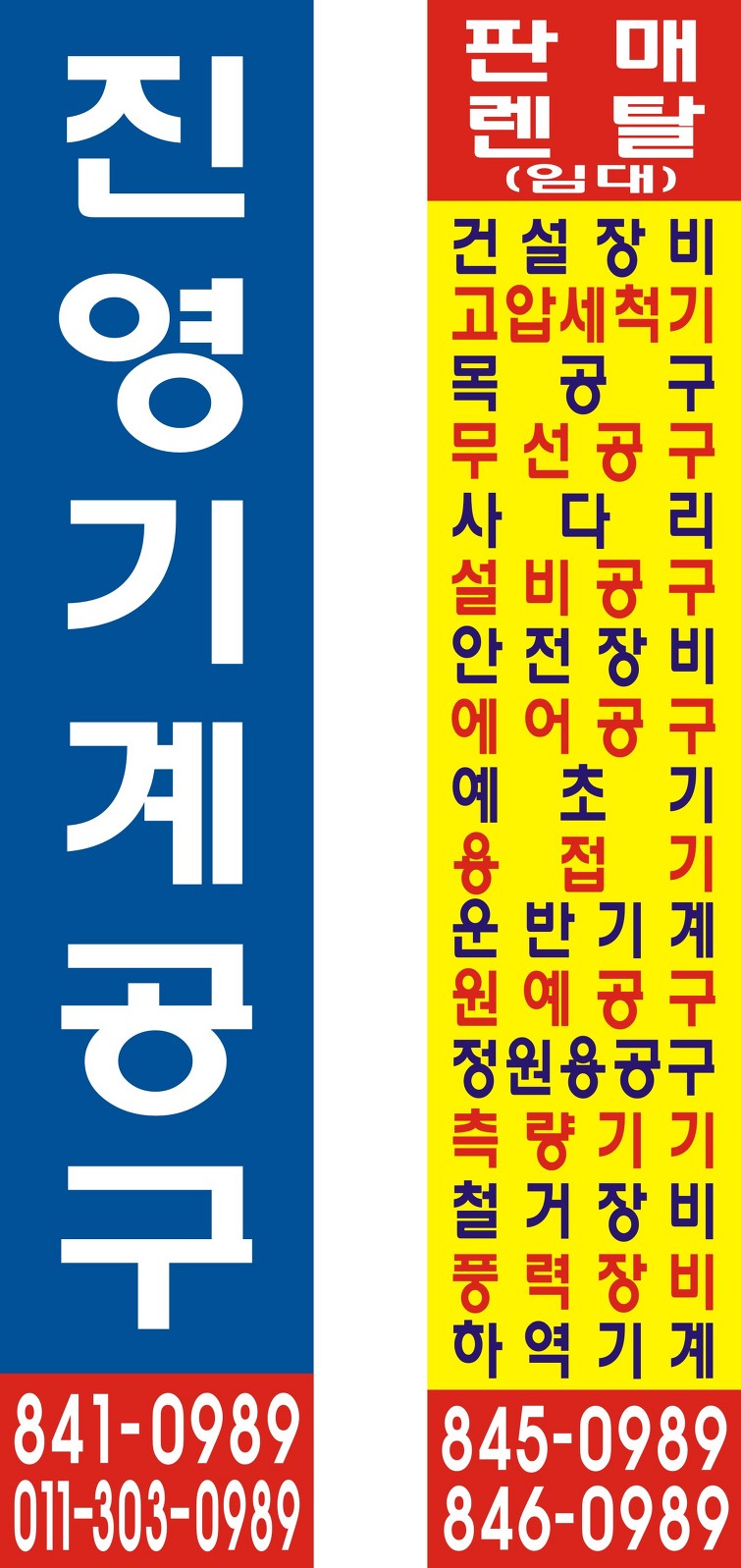 달두개상회 이미지