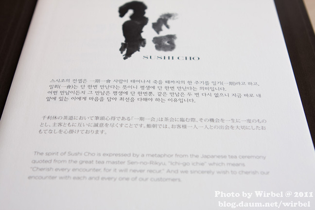 스시의 명가에서 맛보는 지상 최고의 회덮밥