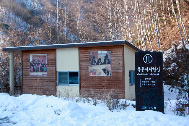 국립복주산자연휴양림 이미지