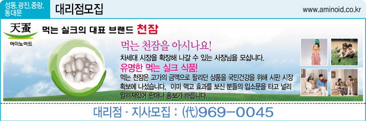 천잠식품 이미지