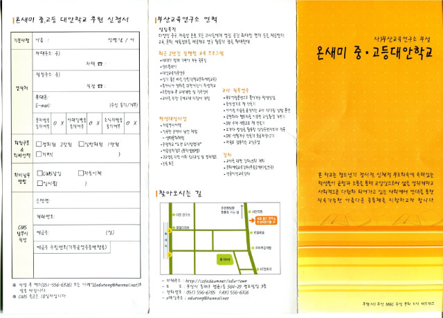 온새미 이미지