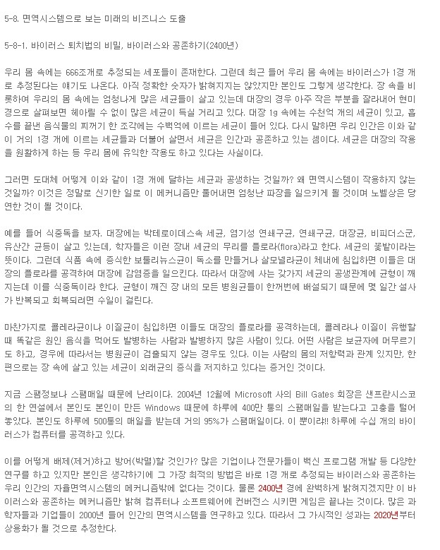 자율면역시스템