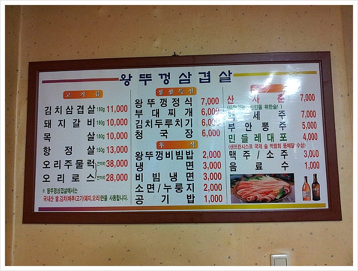 왕뚜껑삼겹살 이미지