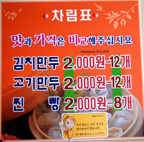 소문난찐빵만두 이미지
