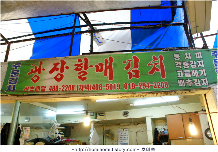 할매김치 이미지