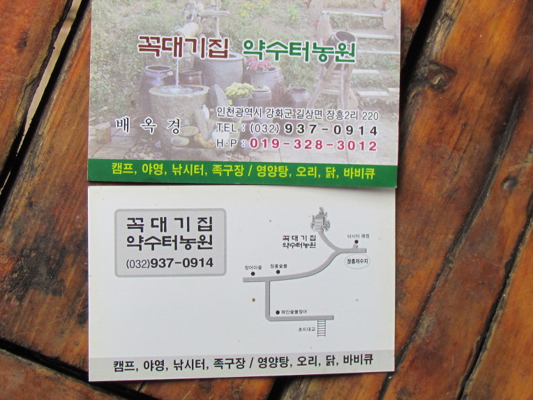 꼭대기집 이미지