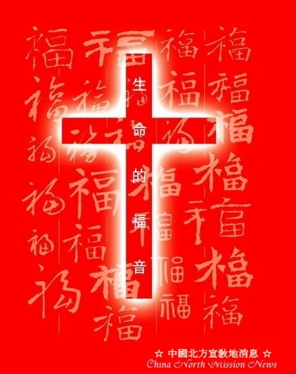 중국어 기독교 관련 복음 홈 / 福音影院 网站大全