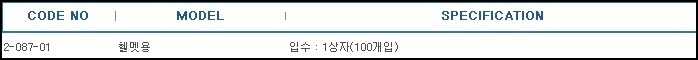 땀받이패드,PAD