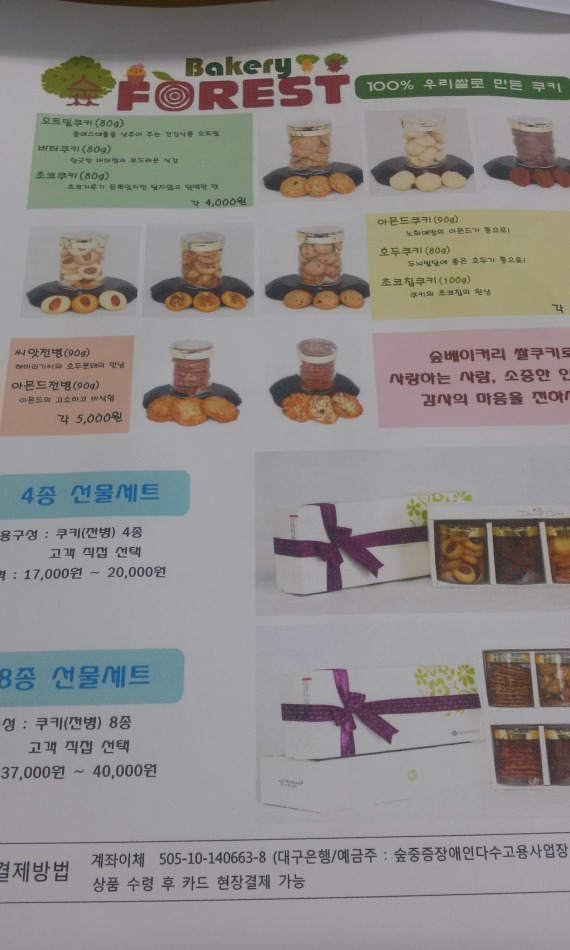 숲중증장애인다수고용사업장 이미지