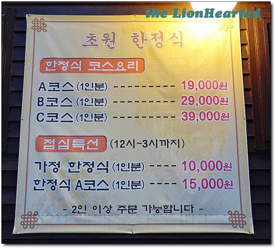 초원숯불갈비 이미지