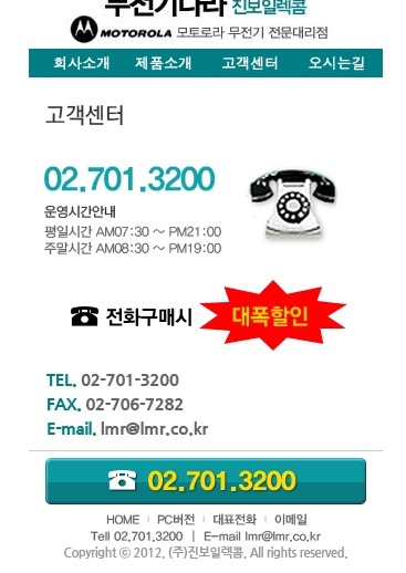 IS400 IS200 무전기 강남무전기  일산무전기  분당무전기 현장무전기..무전기가격