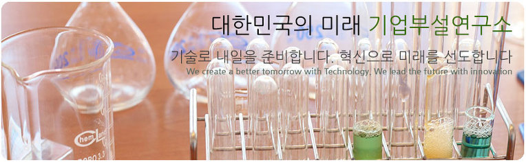 <소재황 칼럼 : 연구소 설립은 하셨습니까?>