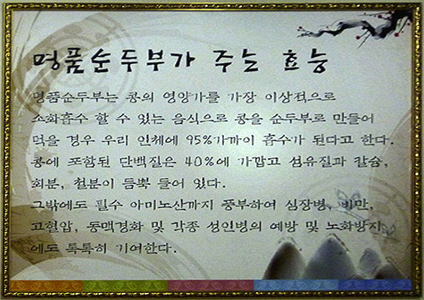표가네 명품순두부 이미지