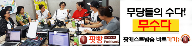 점집광고 무속인 무속학원 기도터 굿당 광고 어디서 하나요