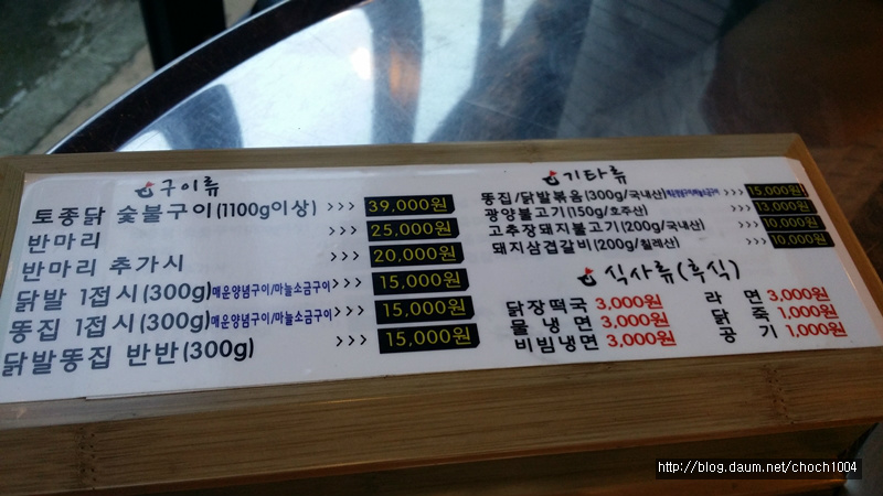 찜이닭똥집 이미지