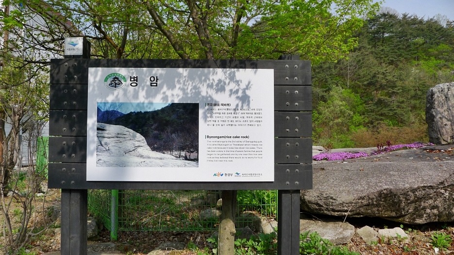 병암민박 이미지
