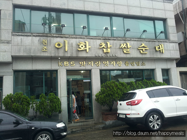 [인천중구맛집]인천최고의 깔끔한 순대국 - 인천 지역 추천맛집 이화찹쌀순대 후기