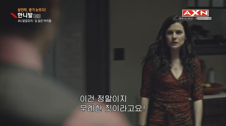 본격침샘어택미드 한니발(Hannibal) 시즌1 에피4 (4/4) | 인스티즈