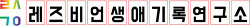 <성서 소모임> 3차 모임 후기