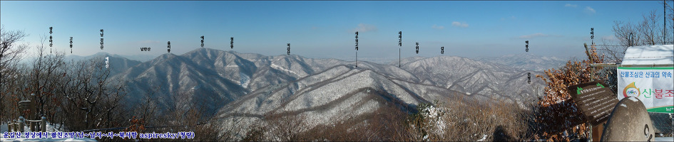 운길산(남양주)