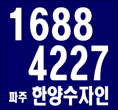 한양치킨 이미지