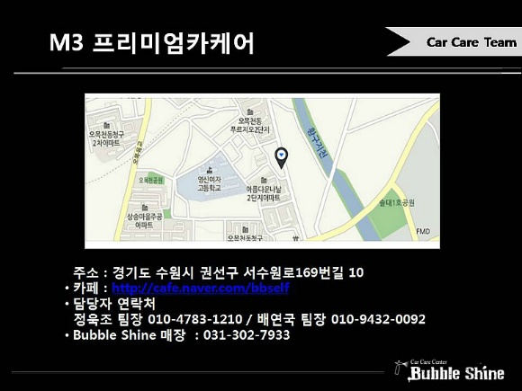 더샤인카케어 이미지