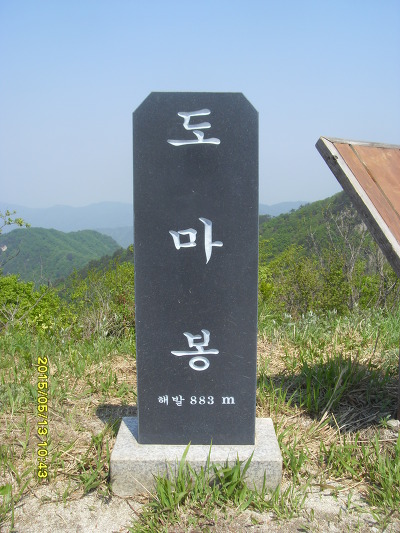 도마봉 이미지