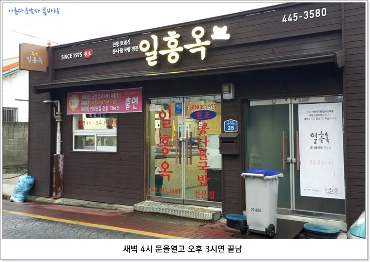 일흥옥 이미지