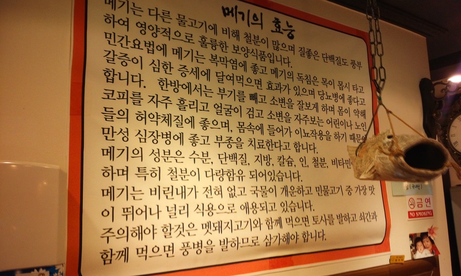 원두막메기매운탕 이미지