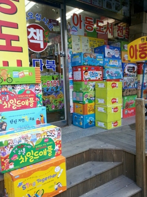 아동도서전문점 판다북 추천도서-꼬꼬마한글이(아람),꼬꼬마과학자,통누리요술항아리