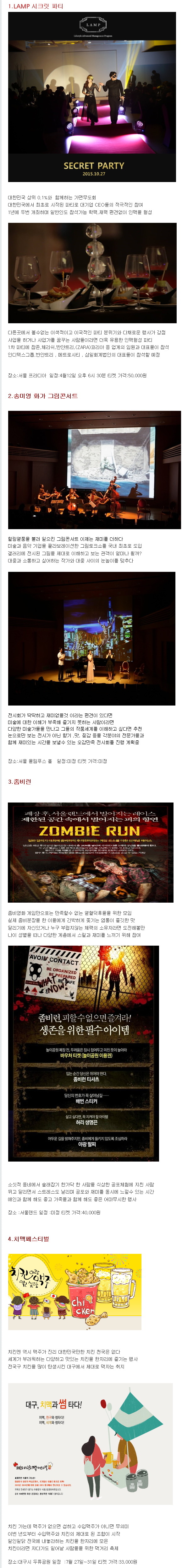 이색적인 파티와 모임 베스트.JPG | 인스티즈
