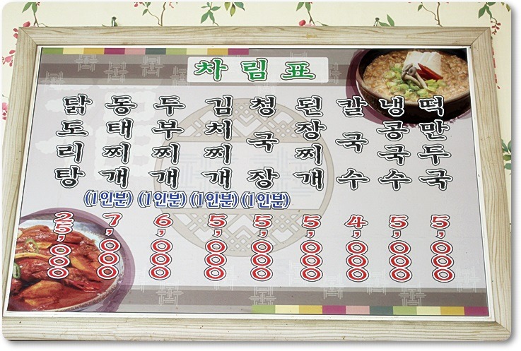 있는 그대로의 맛집 이미지