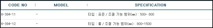 경사보강봉,REINFORCENENT SUPPORT FOR STAND