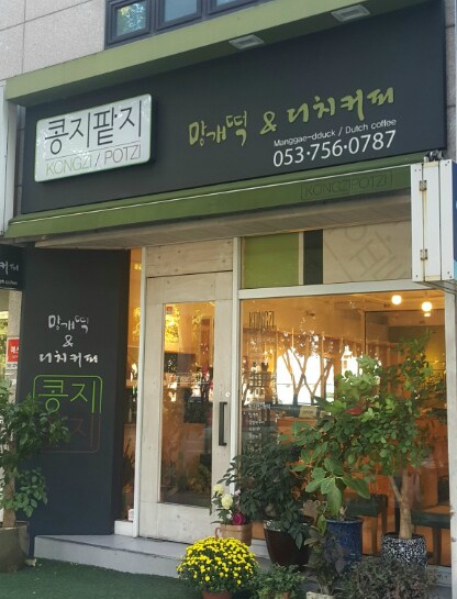 궁전떡집 이미지