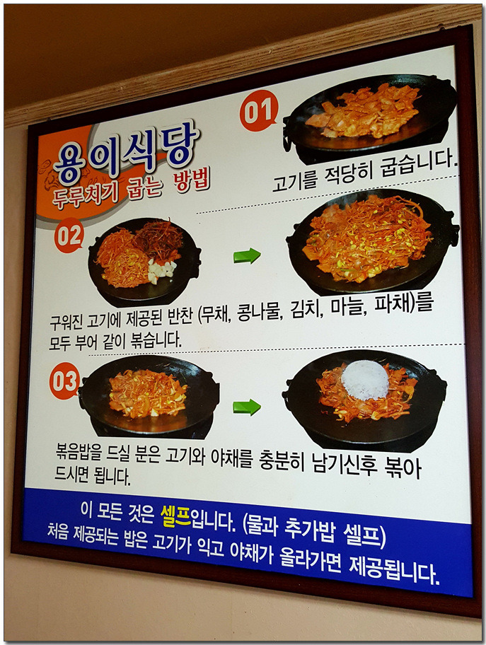 [제주맛집] 용이식당에선 내가 두루치기 요리사