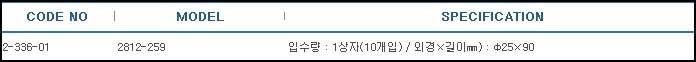 실리카원통여과지 ,FILTER WHATMAN