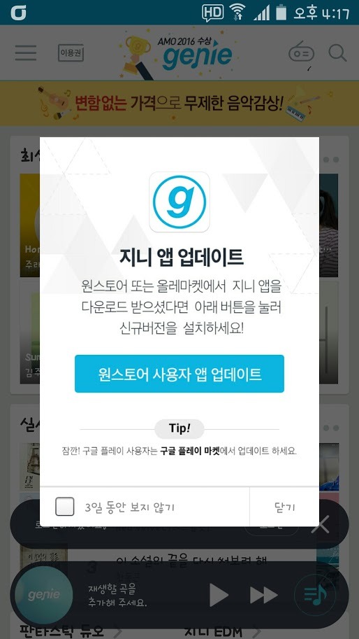 스마트폰 - 앱