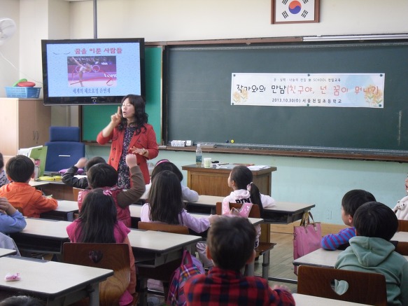 천일초등학교 이미지