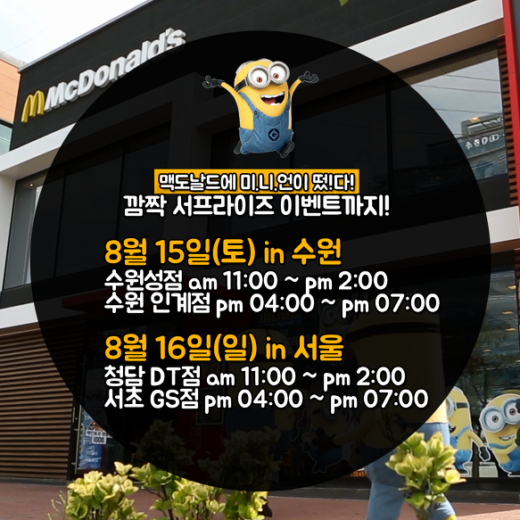 주말에 맥도날드나 가야겠어요