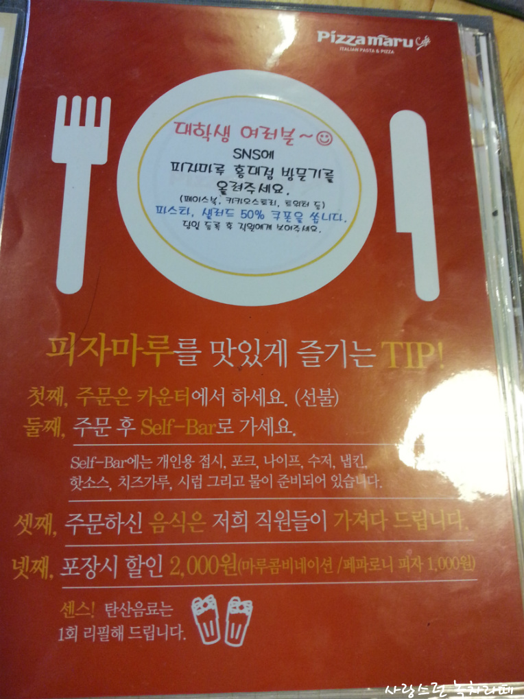 피자마루까페 이미지