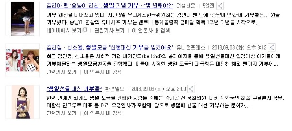 내돈 안쓰고도 기부할 수 있는 방법! 방문만해도 ABC마트 굿네이버스 기부가 되네요!