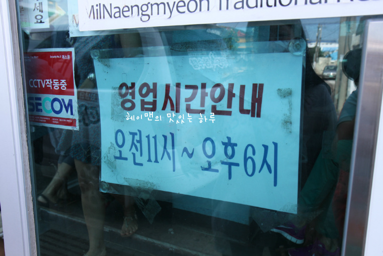 제주도 산방산 근처 맛집~ 산방식당
