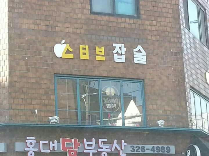 술푸마 이미지