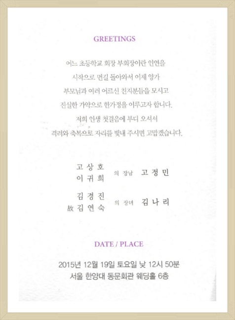 나리 시집 가는 날