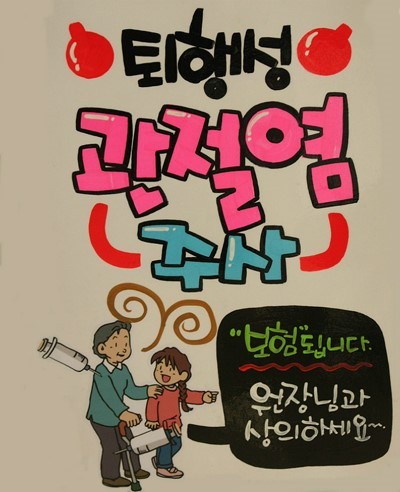 대구무릎관절 수술 추천 병원