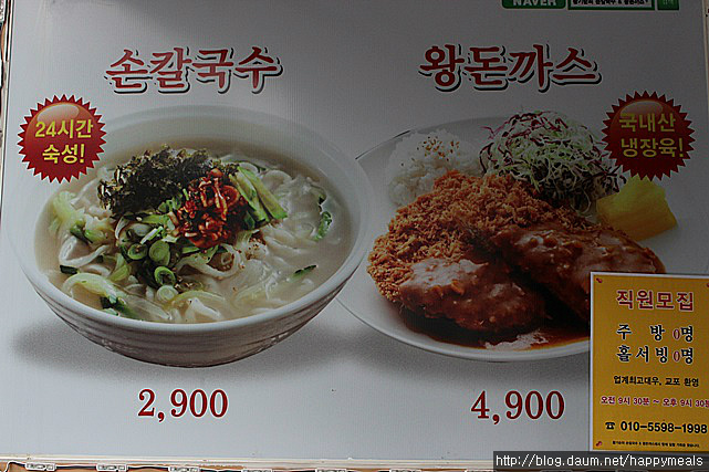 신촌손칼국수 이미지